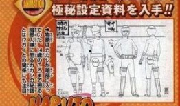 火影人设最新爆料图片,全新人设曝光，神秘忍者形象引发热议！