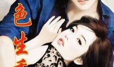 风流大夫在线观看,穿越时空的医术传奇